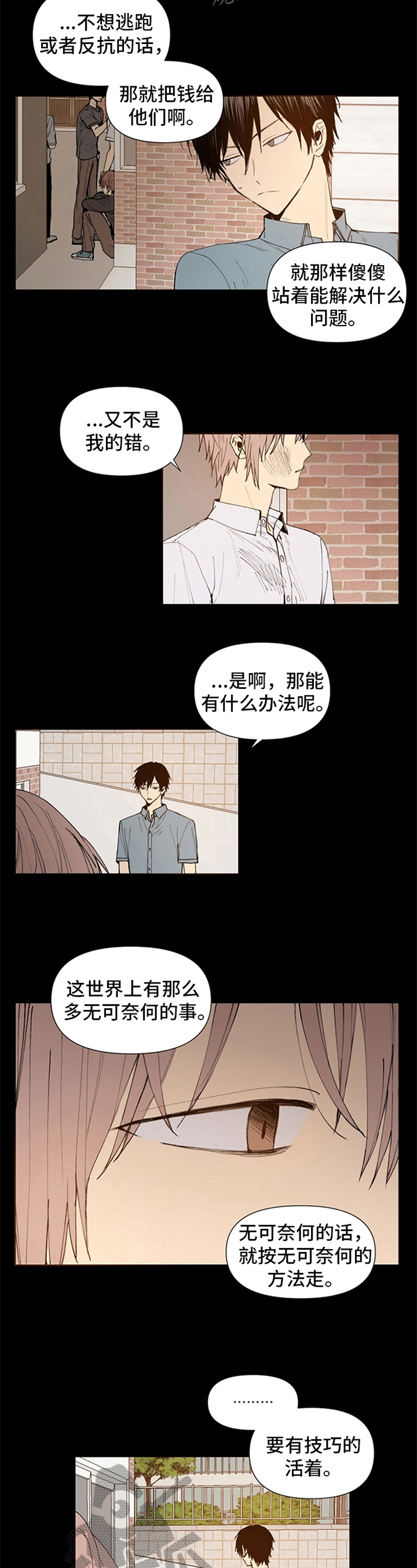 平等的爱排舞漫画,第26章：一塌糊涂2图