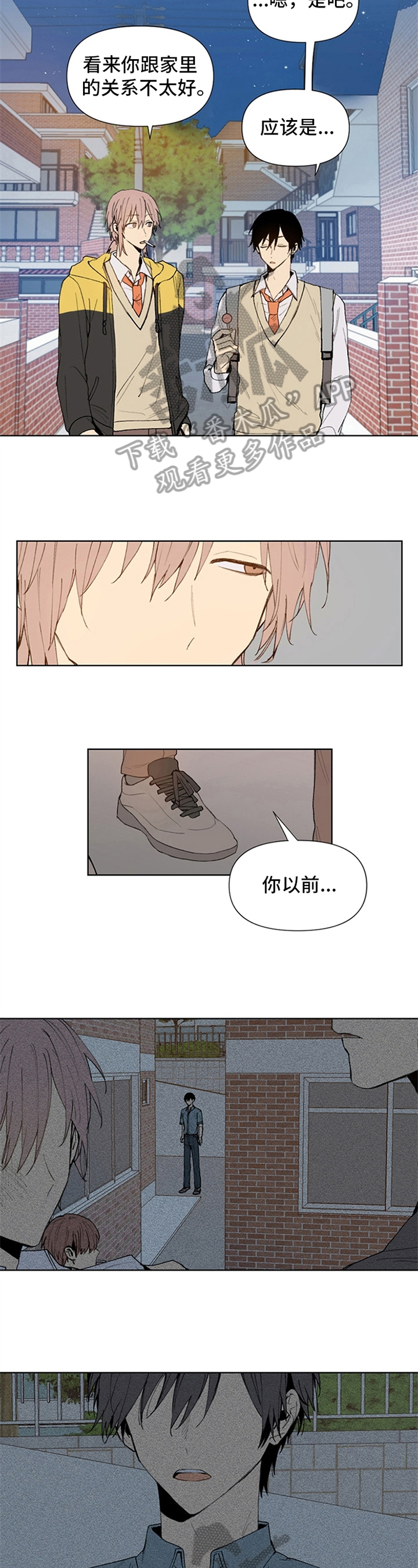 平等的爱排舞漫画,第16章：独特性格5图