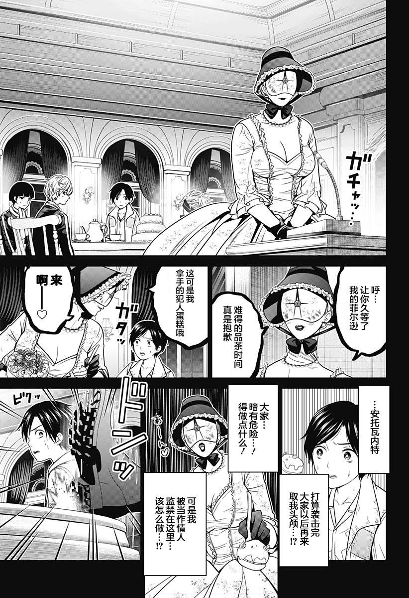 深东爱尔眼科医院怎么样靠谱吗漫画,第17话 素材收集3图