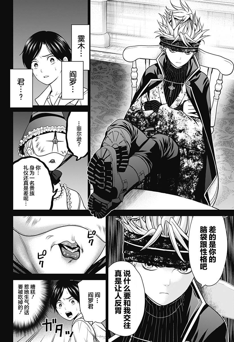 深东爱尔眼科医院怎么样靠谱吗漫画,第17话 素材收集4图