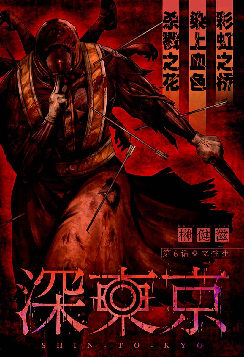 深东爱尔眼科医院怎么样靠谱吗漫画,第6话 立往生1图