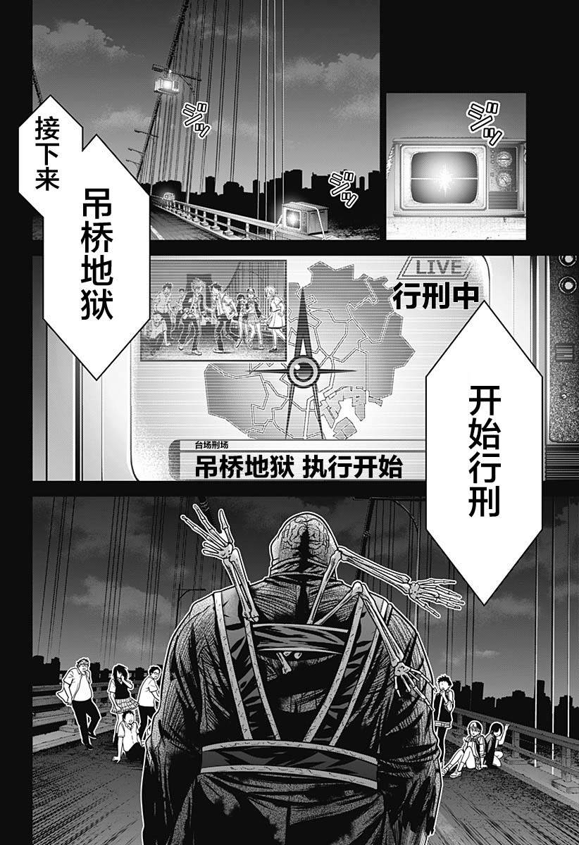 深东爱尔眼科医院怎么样靠谱吗漫画,第3话2图