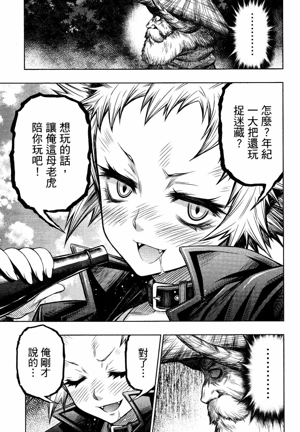 第12话2