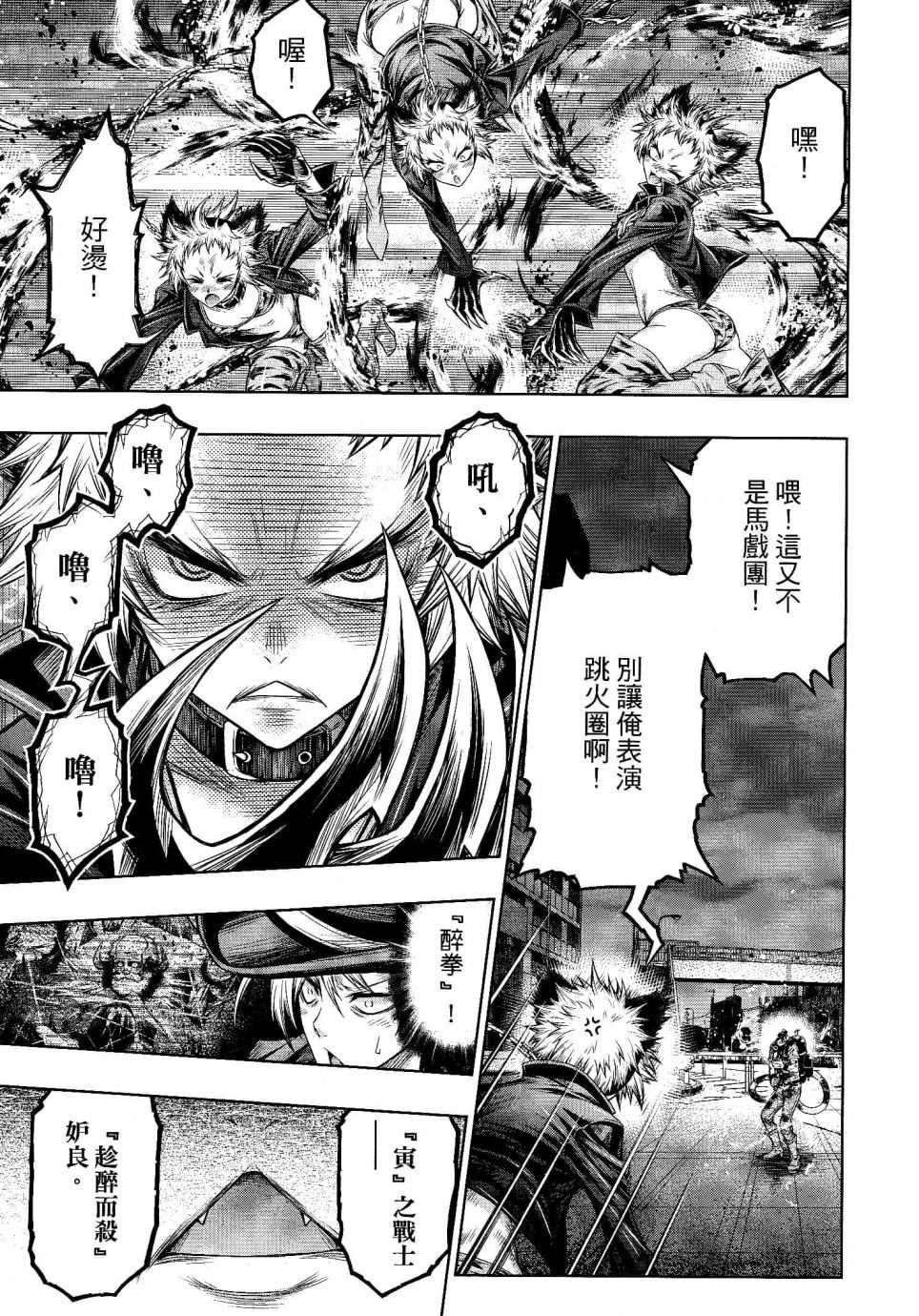 第16话4
