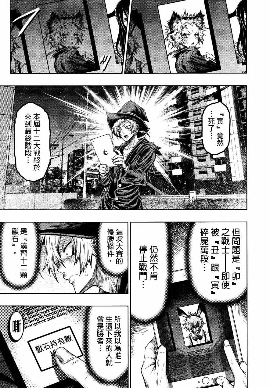 第25话4