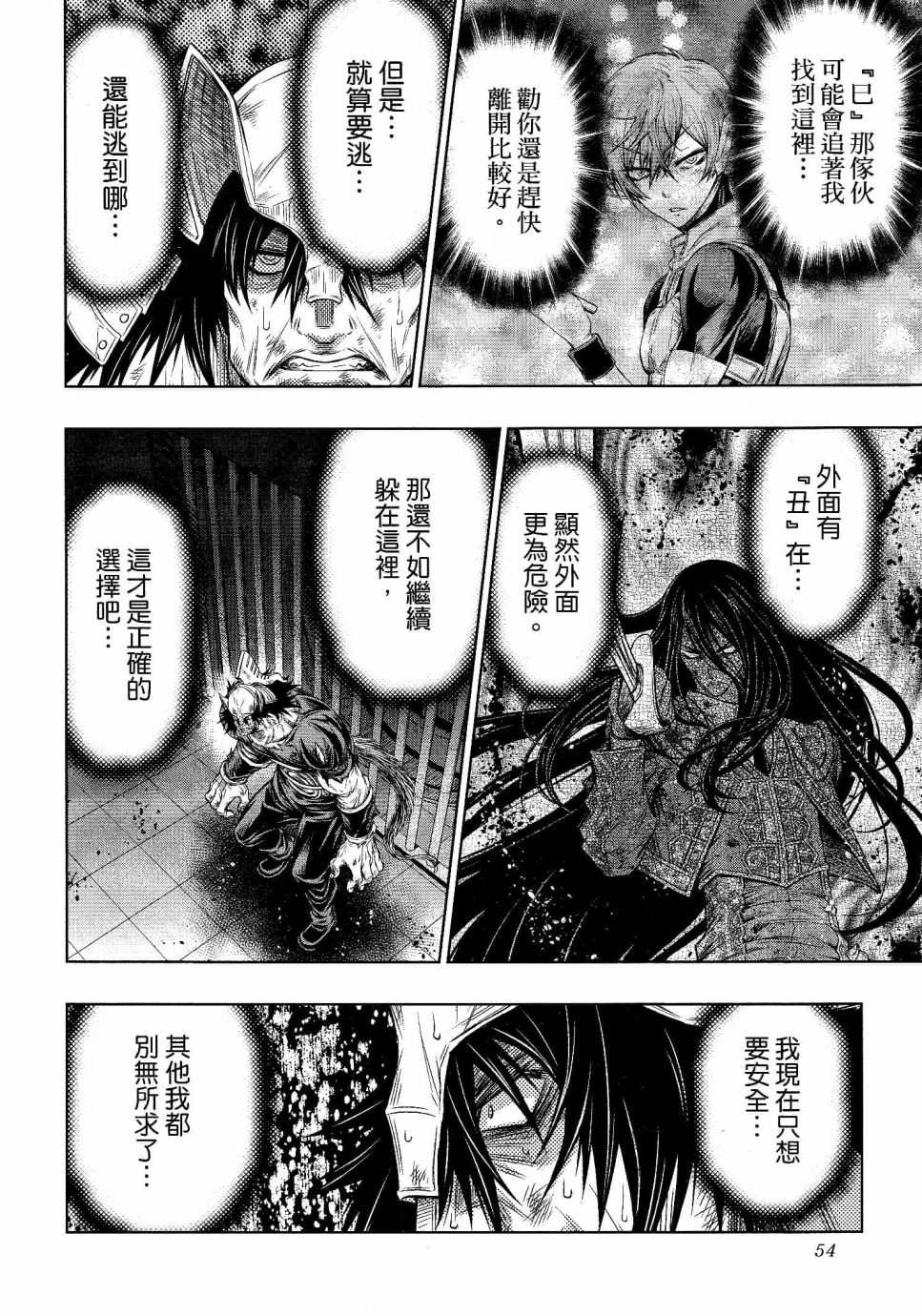 第15话3