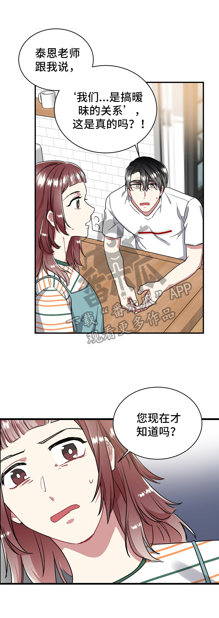 第27章：想念2