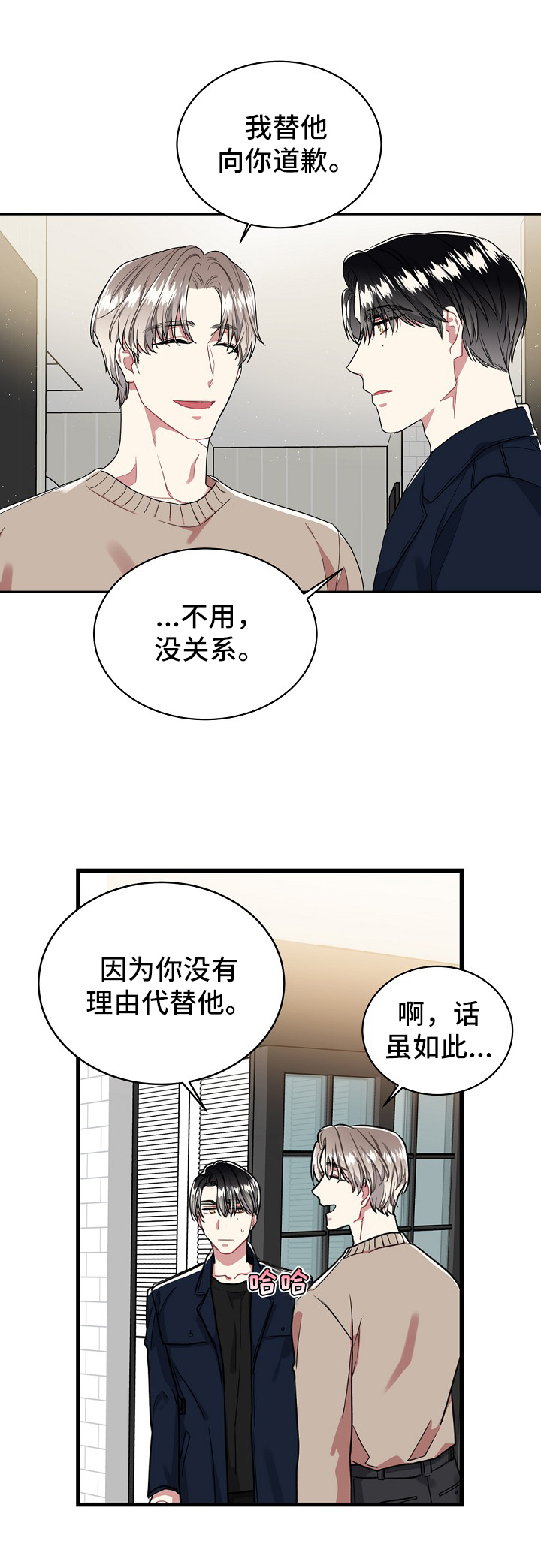 第26章：有话说3