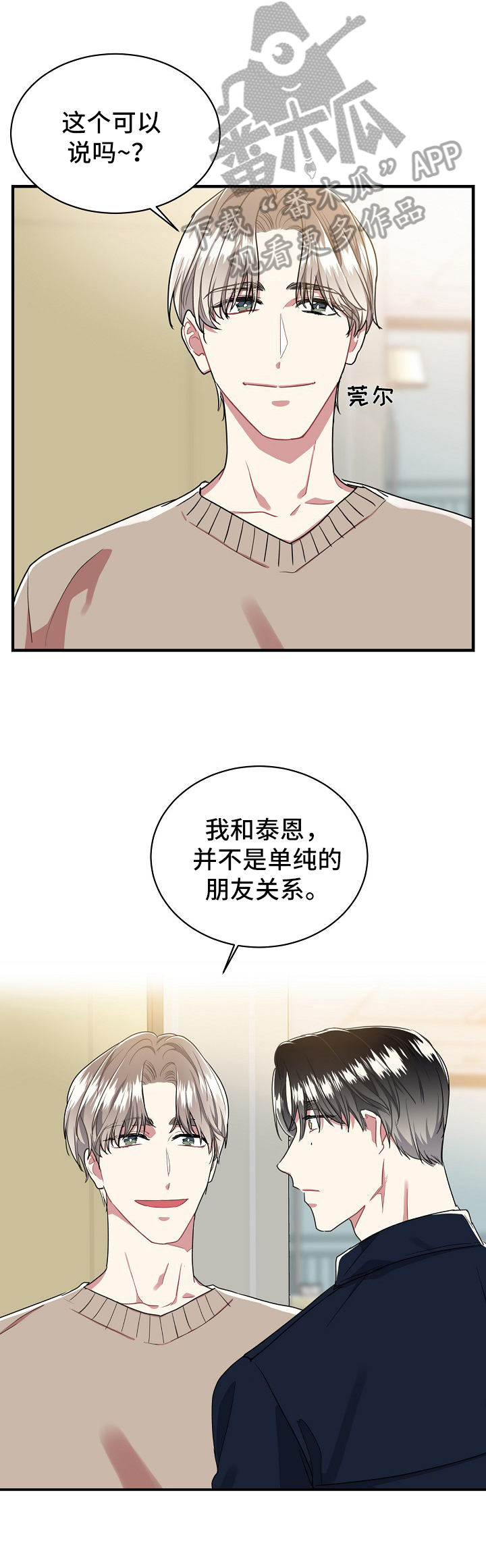 第26章：有话说4