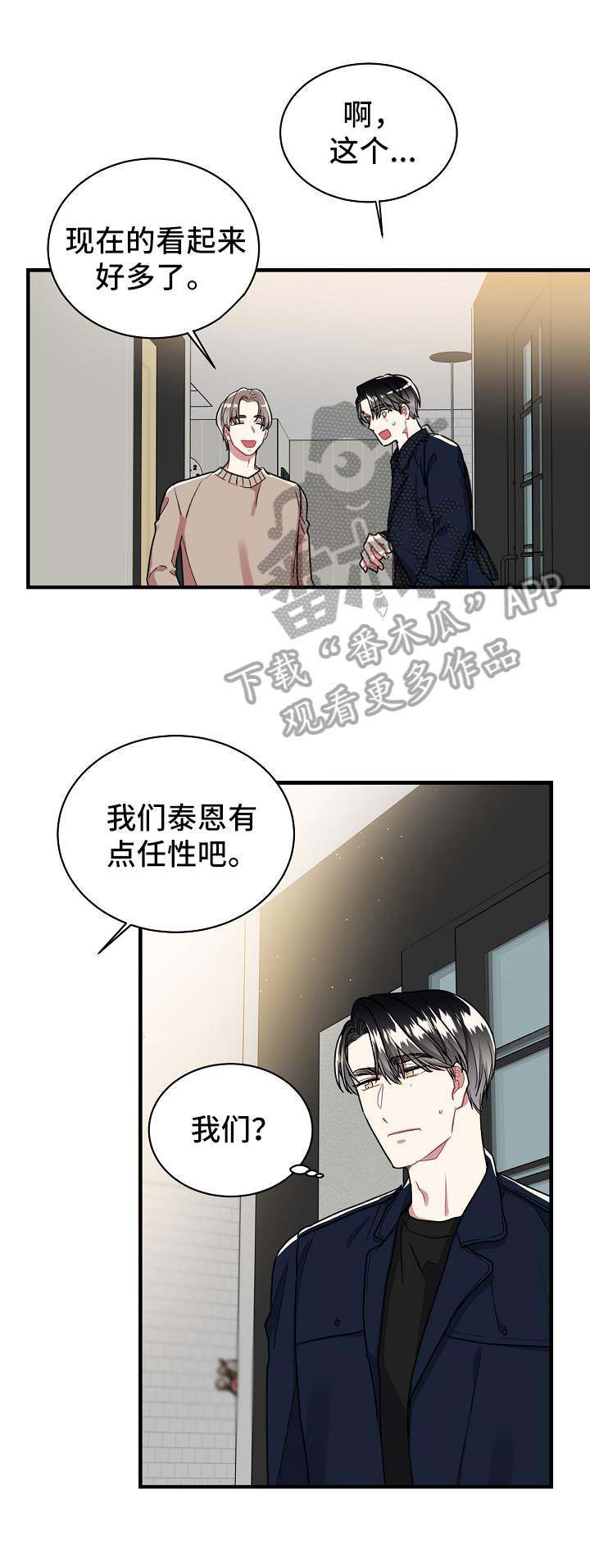 第26章：有话说2