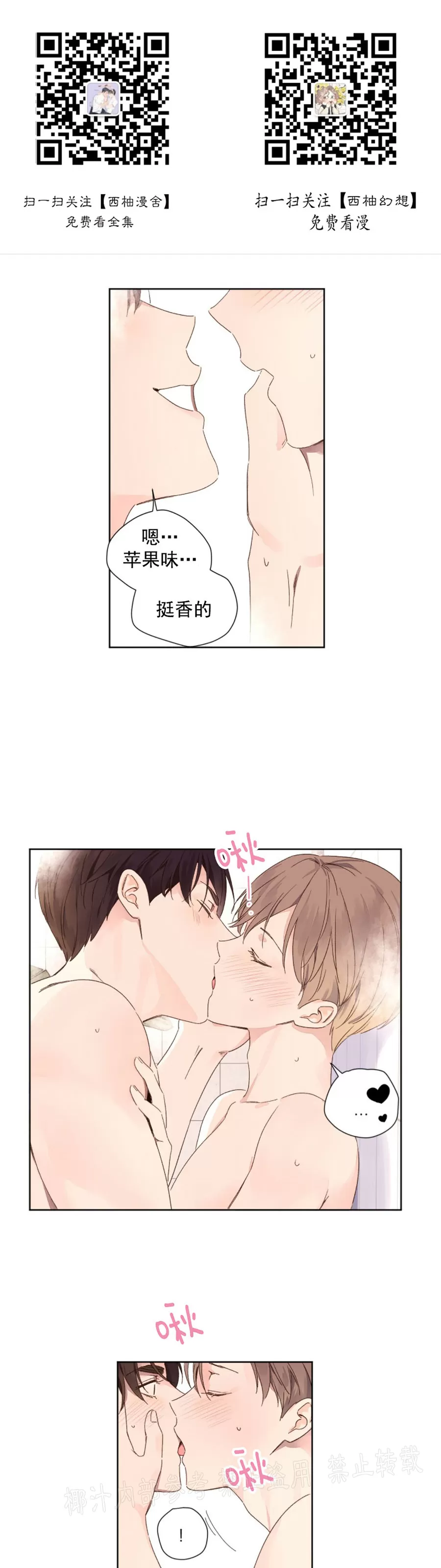 四周恋人第四季漫画,第57话1图