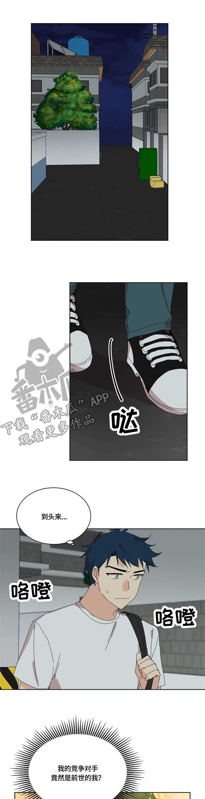 重生续弦很能生书包网漫画,第19章：较劲1图