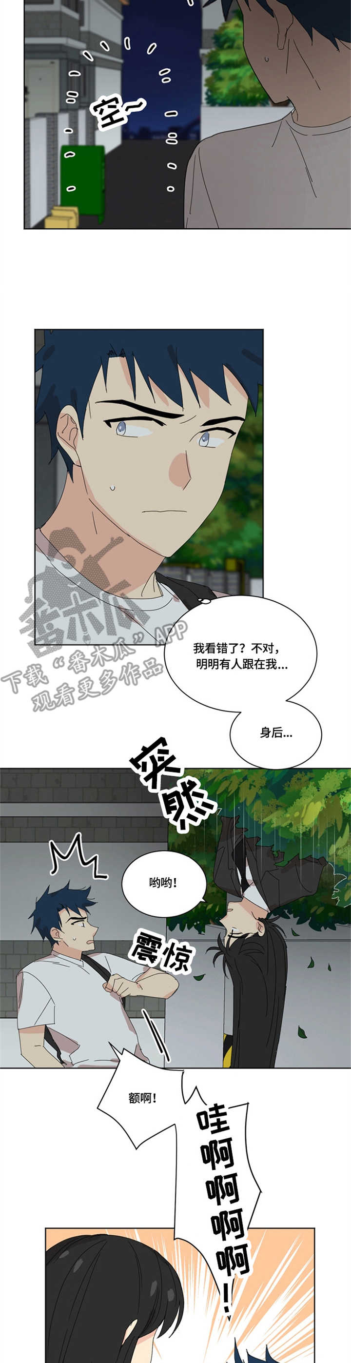 重生续弦很能生书包网漫画,第19章：较劲3图