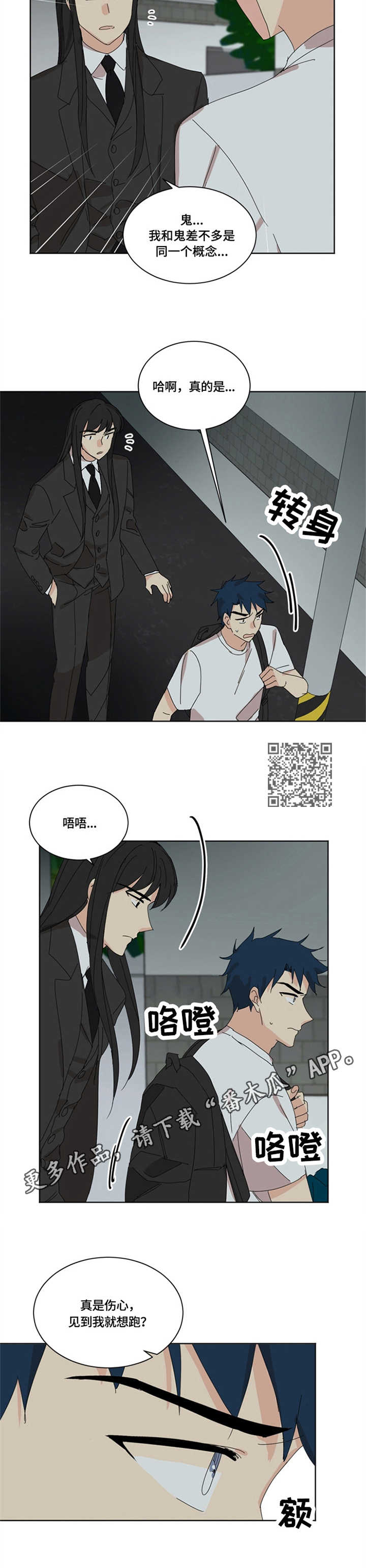 重生续弦很能生书包网漫画,第19章：较劲5图