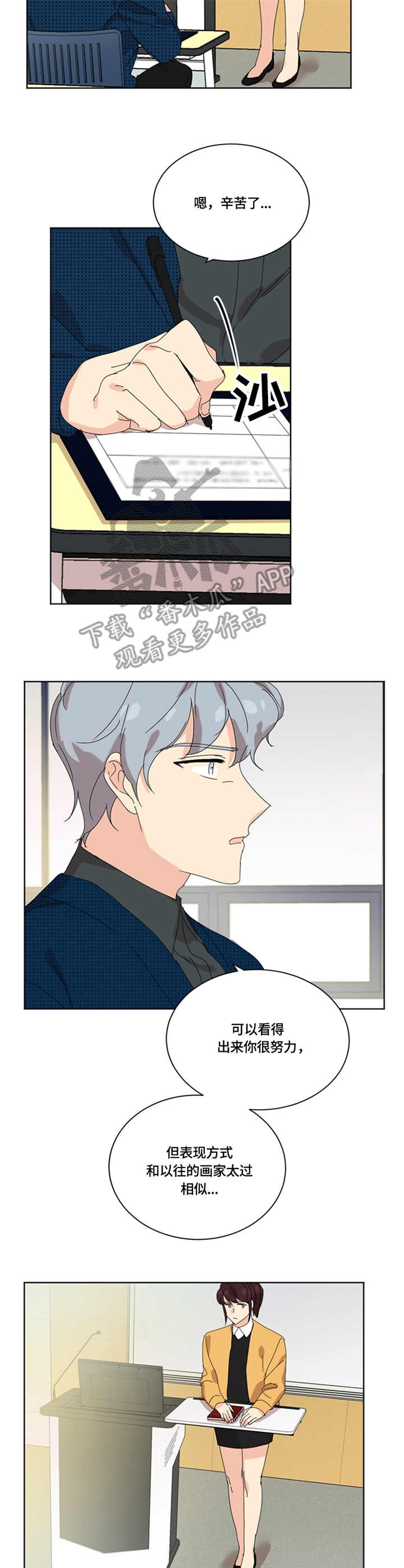 重生续弦很能生书包网漫画,第50章：证据2图