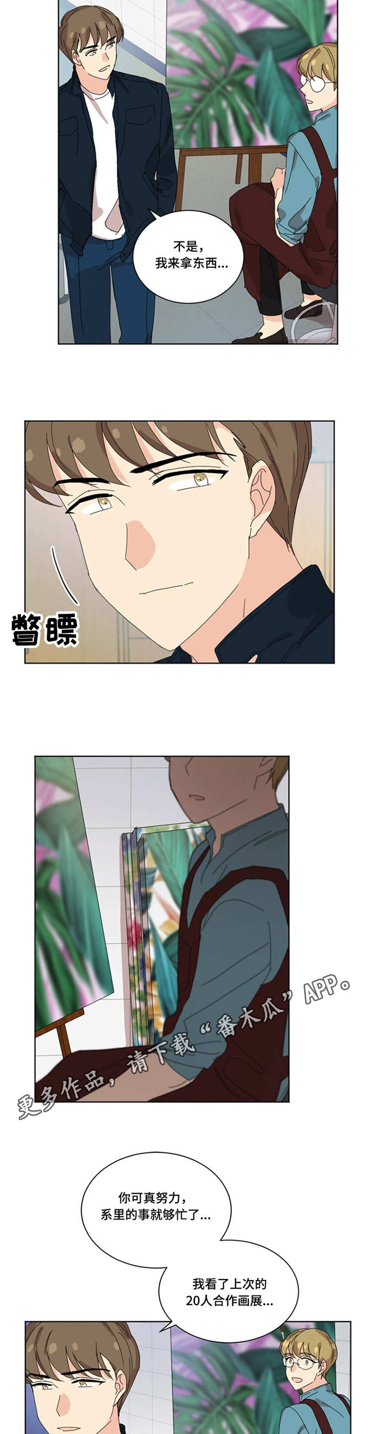 重生续弦很能生书包网漫画,第30章：闪躲4图