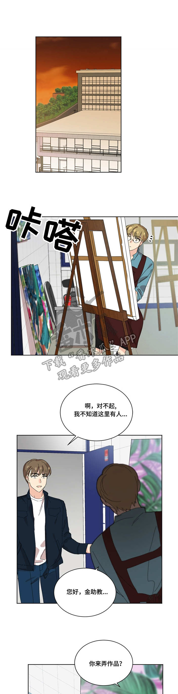 重生续弦很能生书包网漫画,第30章：闪躲3图