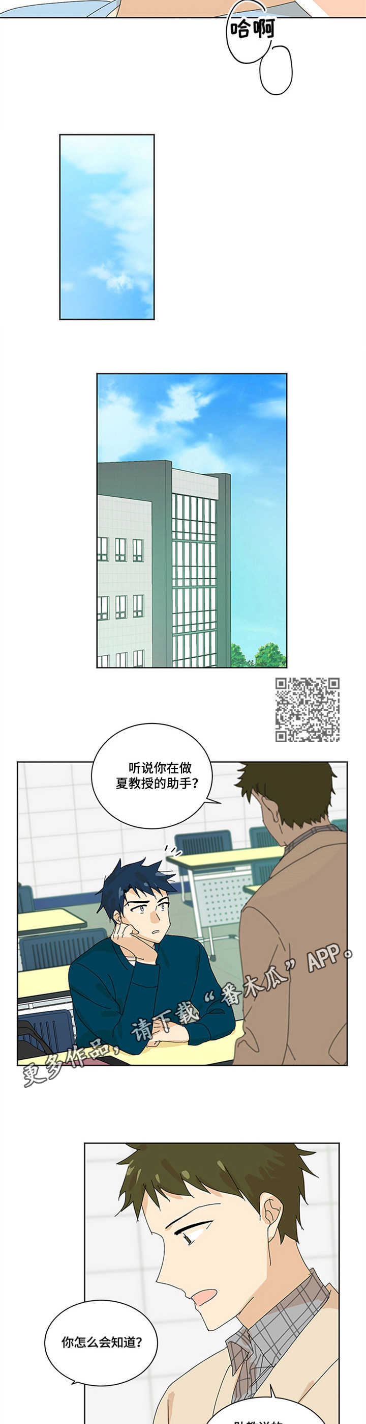 重生续弦很能生书包网漫画,第12章：关系5图