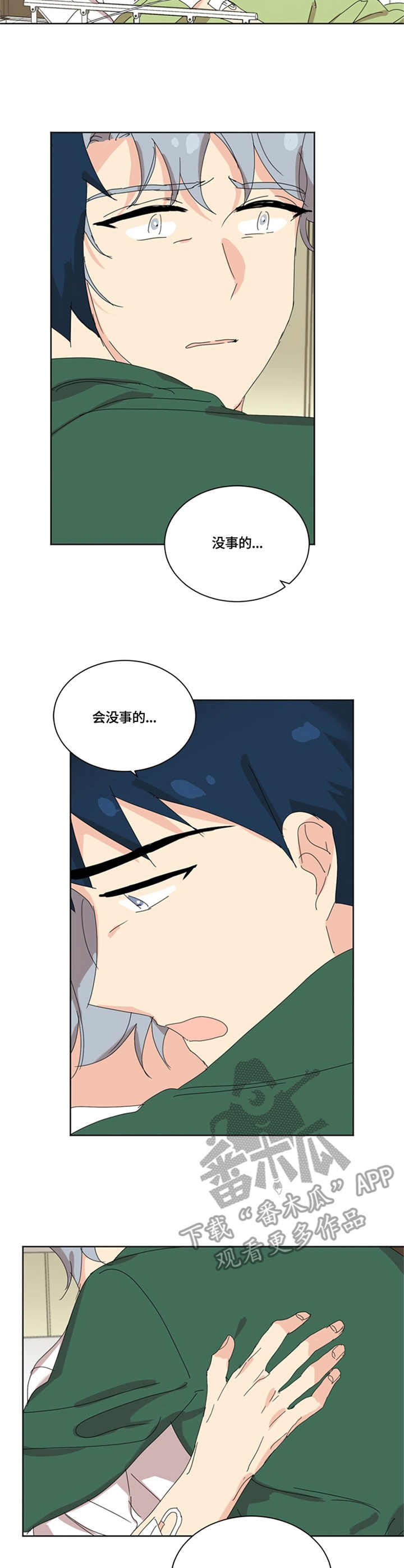 重生续缘漫画,第49章：照顾3图