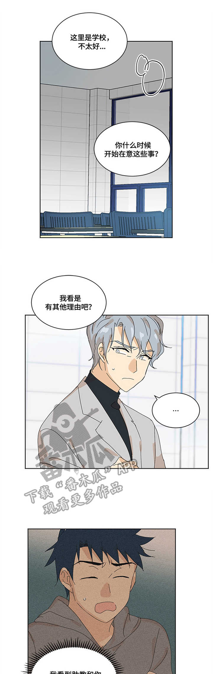 重生续弦很能生书包网漫画,第13章：晕乎1图