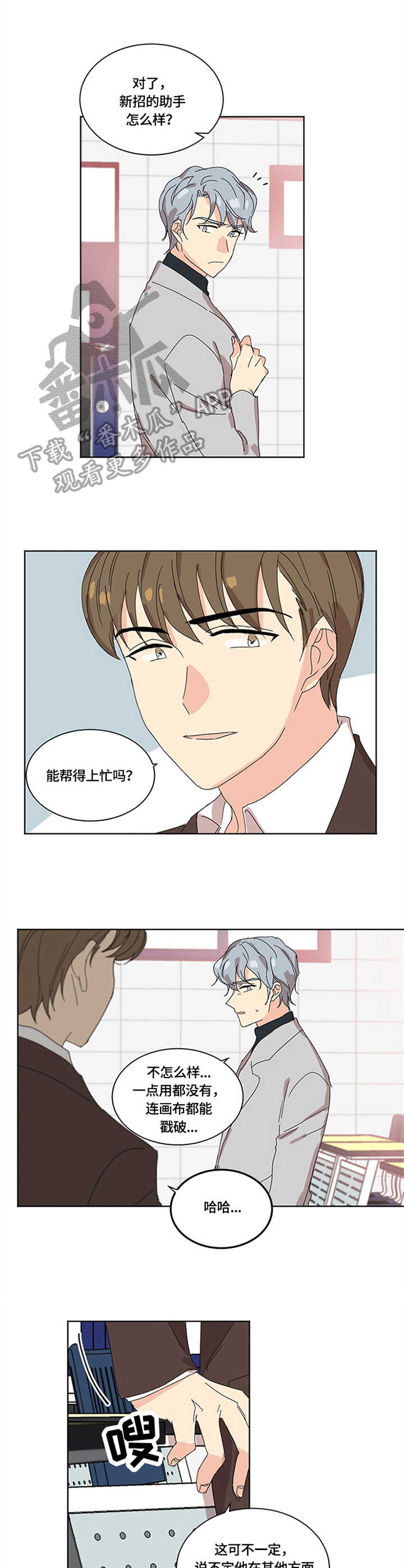 重生续弦很能生书包网漫画,第13章：晕乎3图