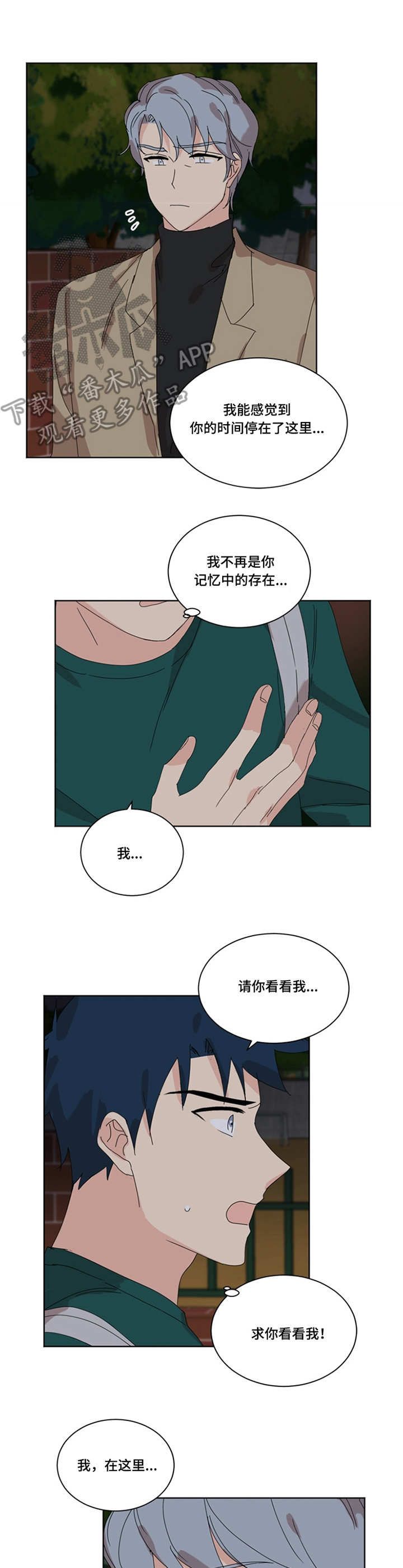 重生续弦很能生书包网漫画,第29章：日出2图
