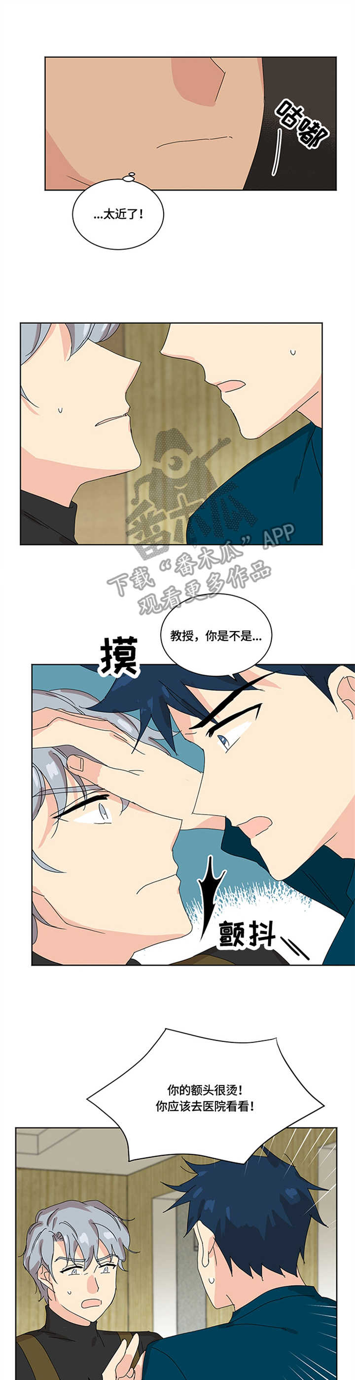 重生续弦很能生书包网漫画,第14章：头疼3图