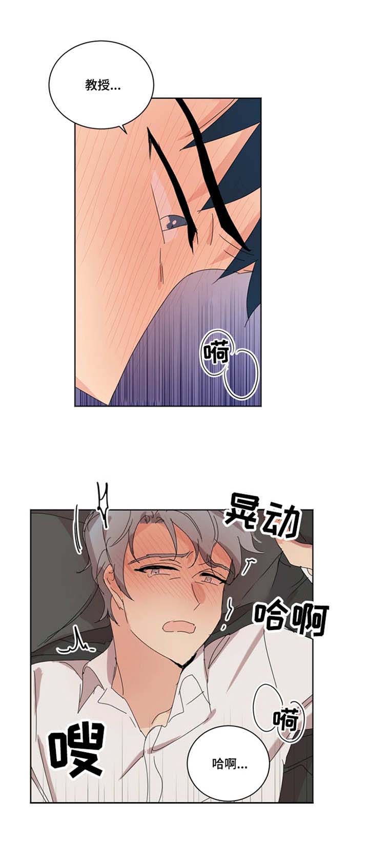 重生续弦很能生书包网漫画,第38章：累了3图