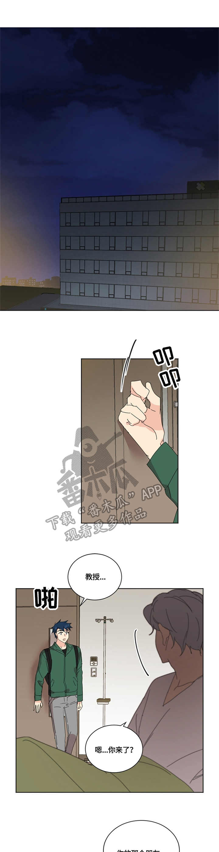 重生续弦很能生书包网漫画,第48章：起因1图