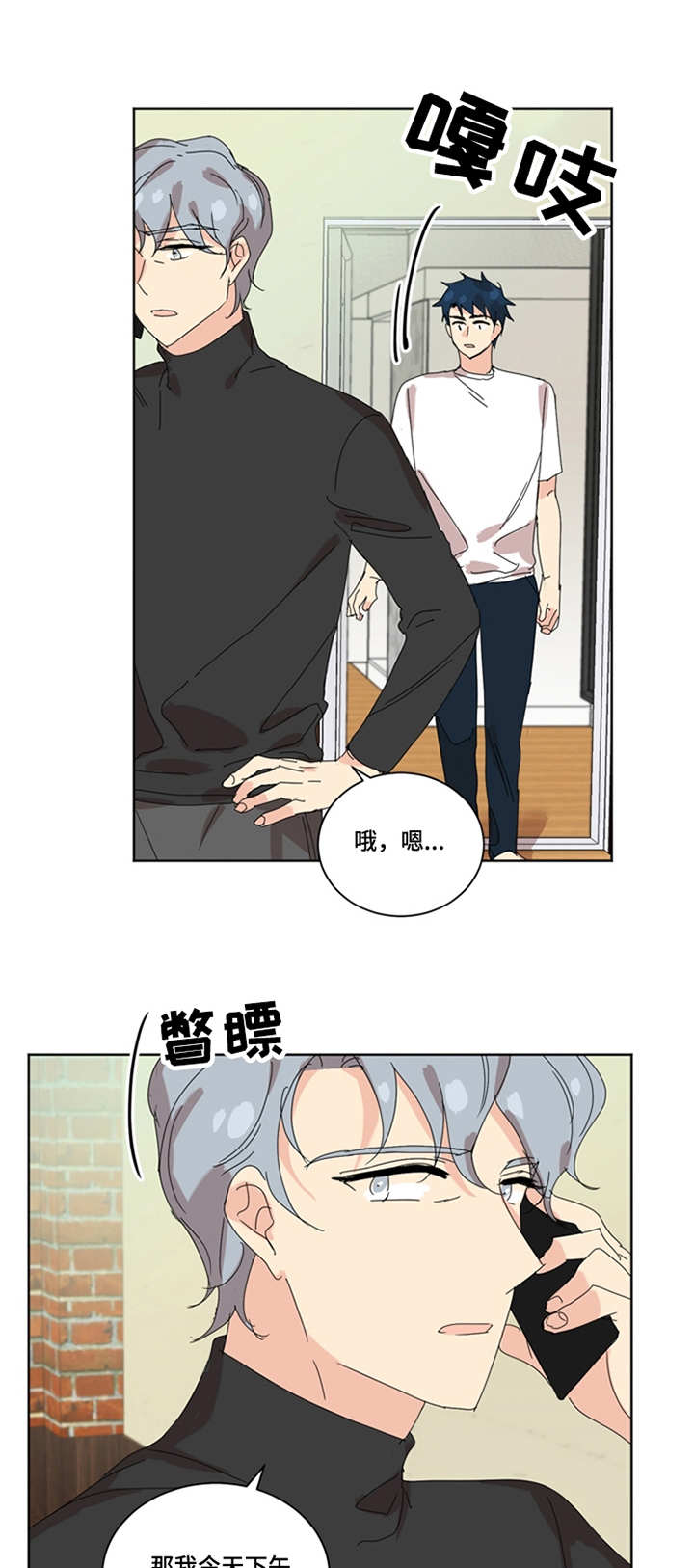 重生续弦很能生书包网漫画,第41章：握手1图