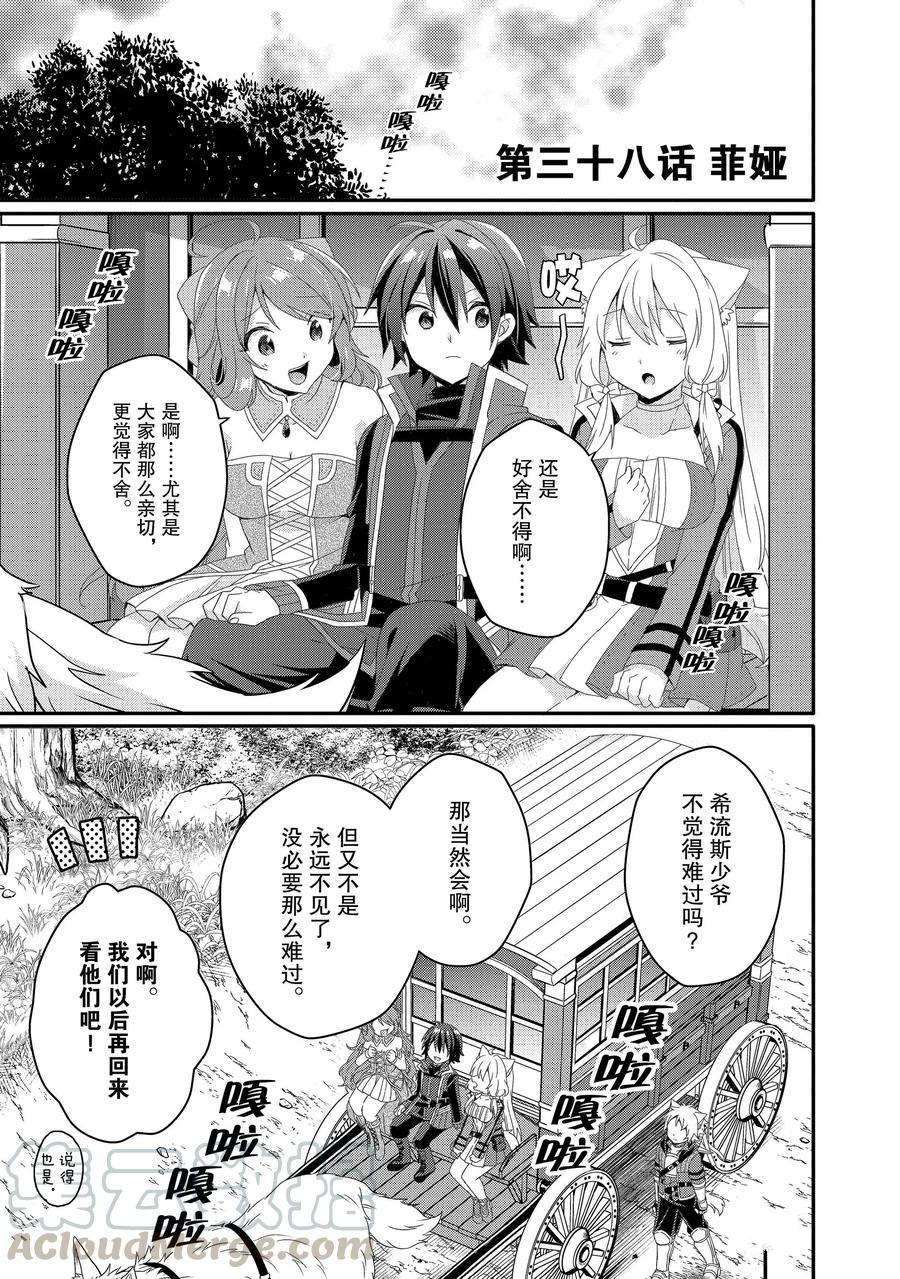 第38话试看版0