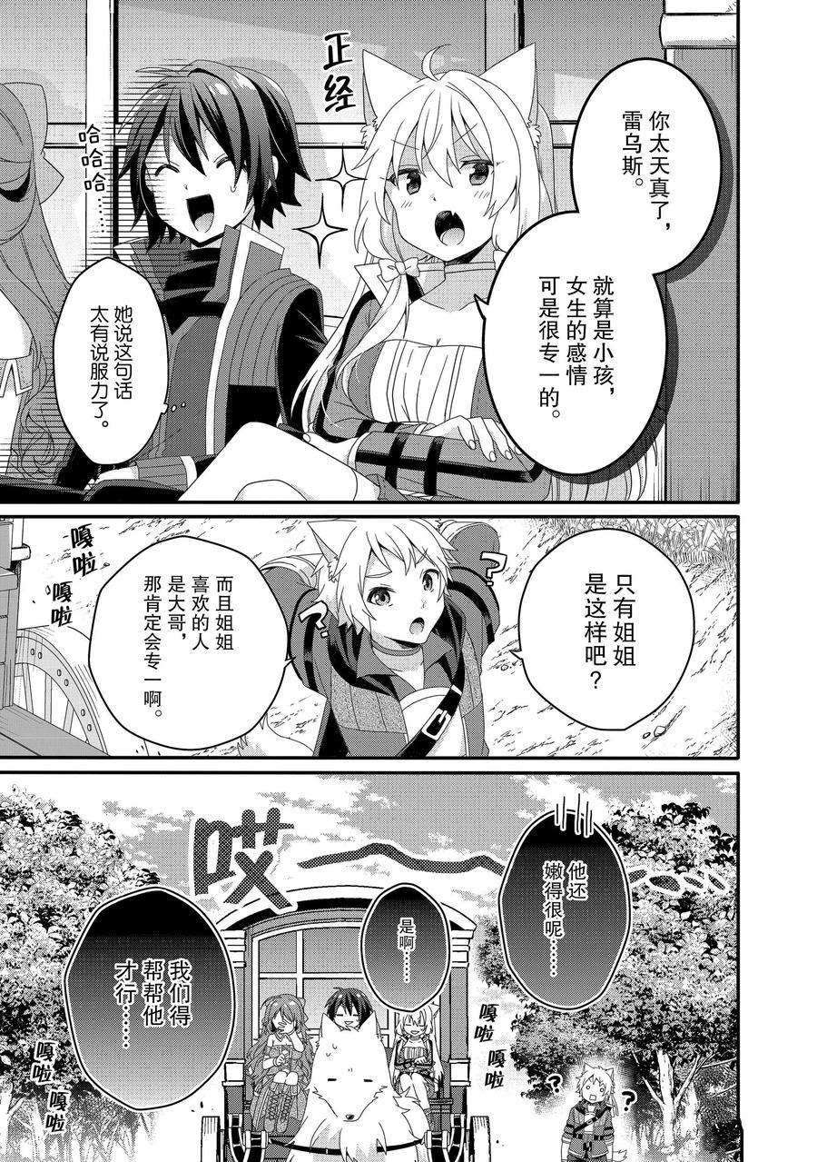 第38话试看版2