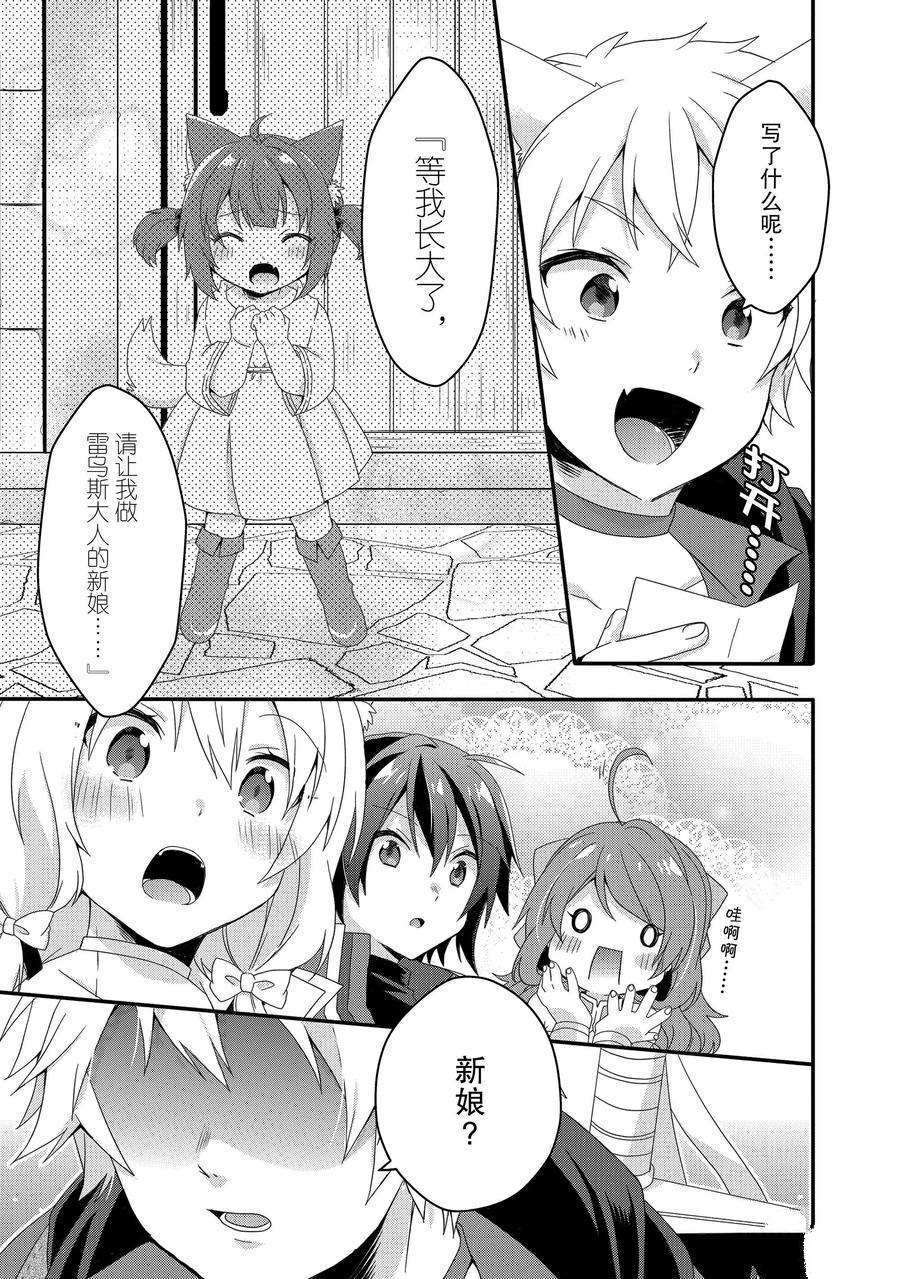 第38话试看版4