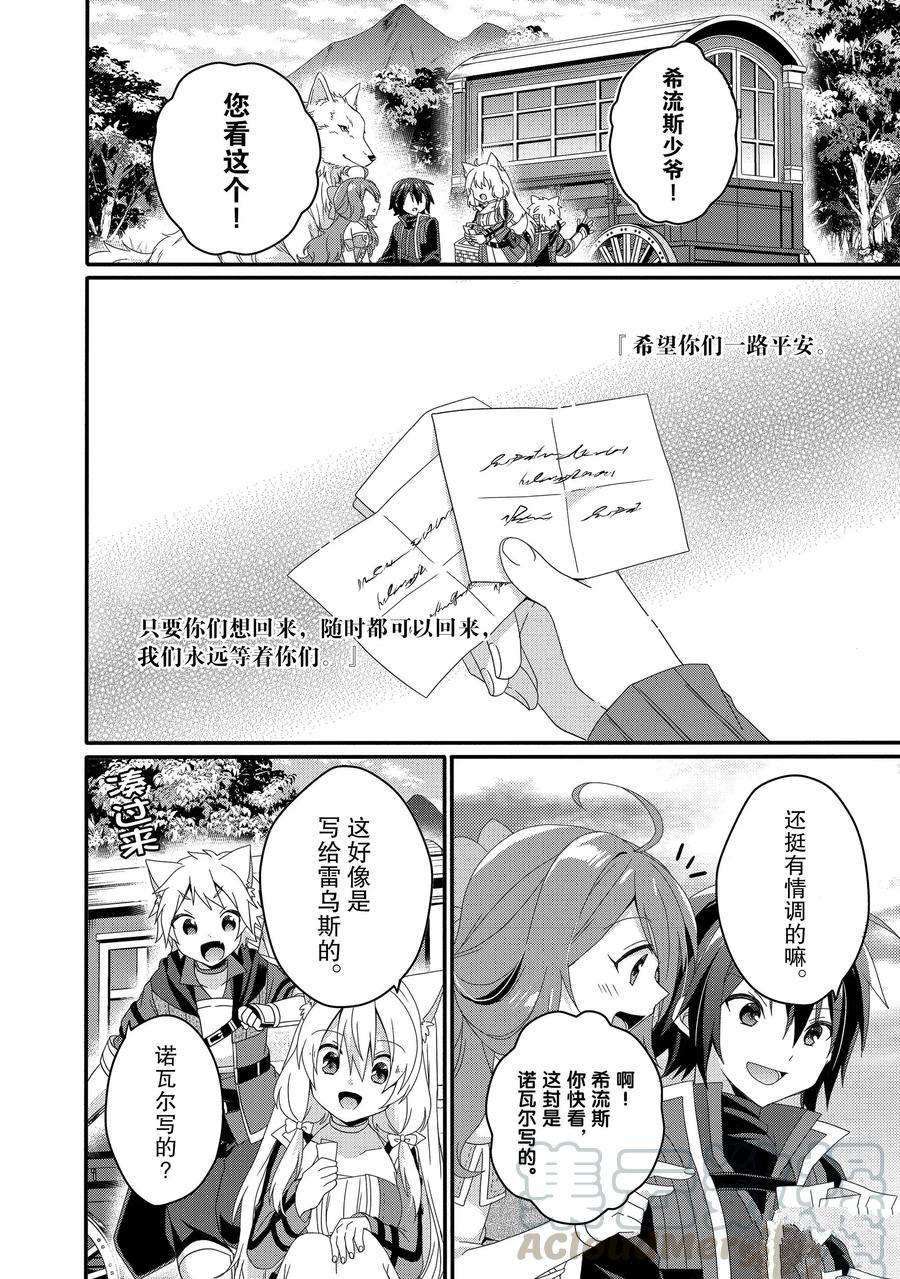 第38话试看版3