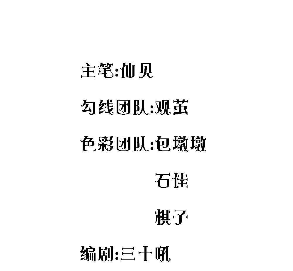 逃命的火鸡游戏漫画,第11话2图
