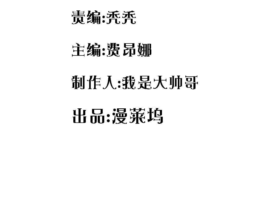 逃命的火鸡游戏漫画,第11话3图