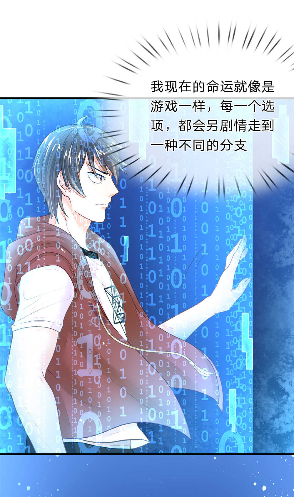 逃命的火鸡游戏漫画,第11话4图