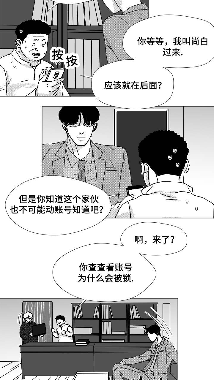 恶魔天使漫画,第57话3图