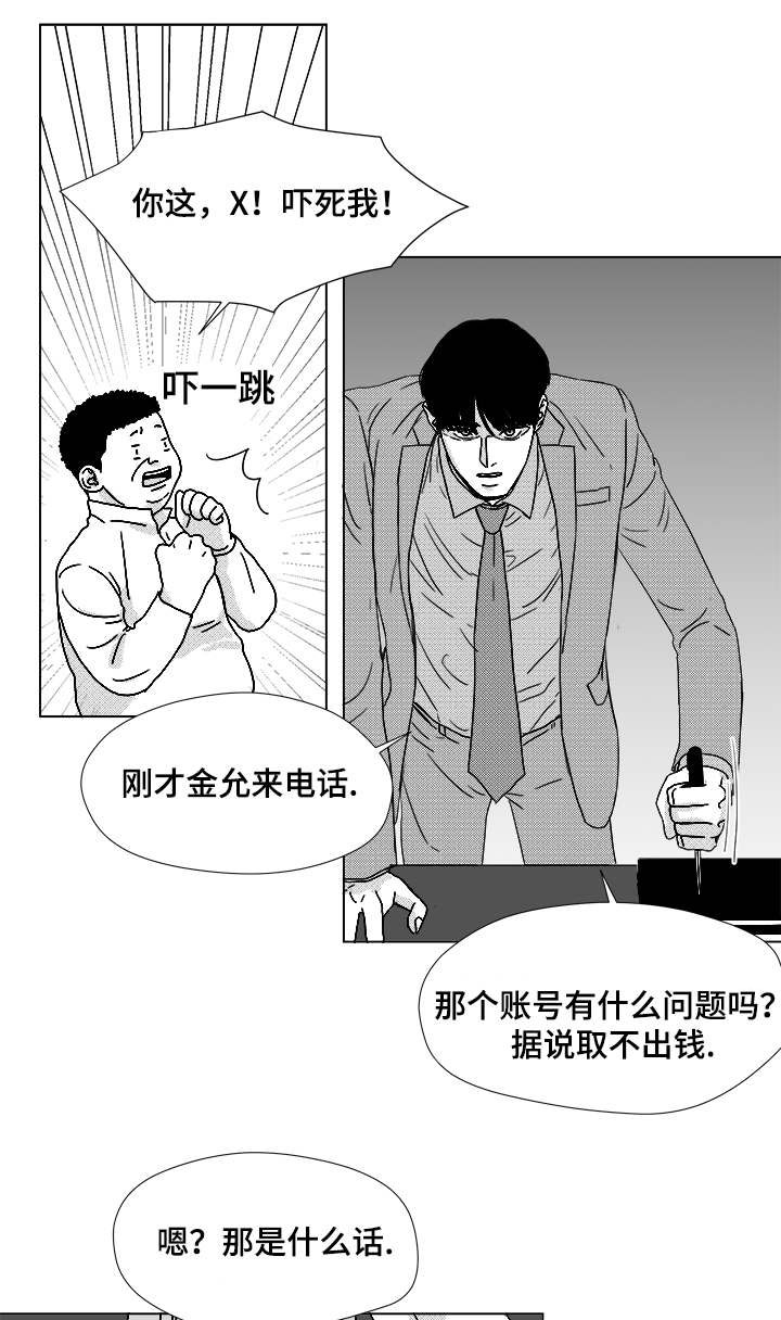 恶魔天使漫画,第57话2图