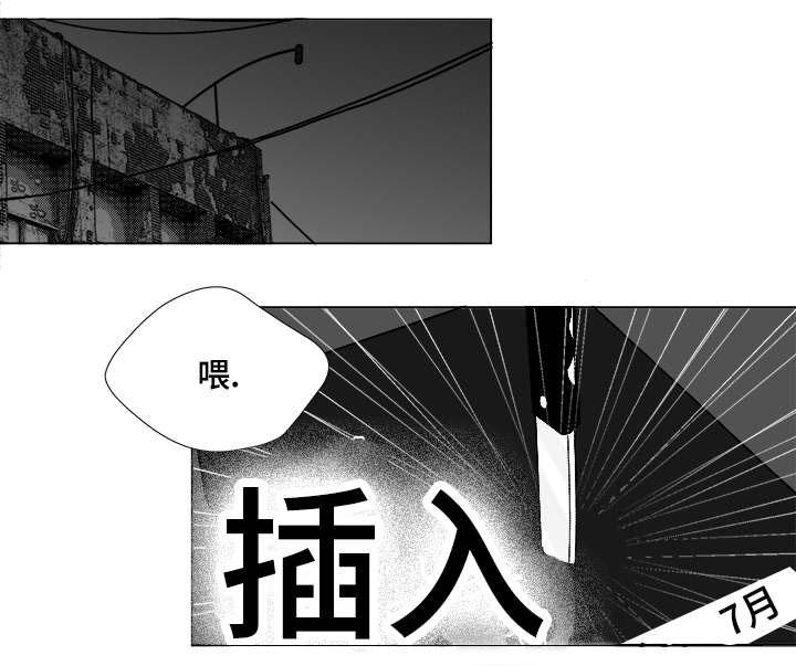 恶魔天使漫画,第57话1图