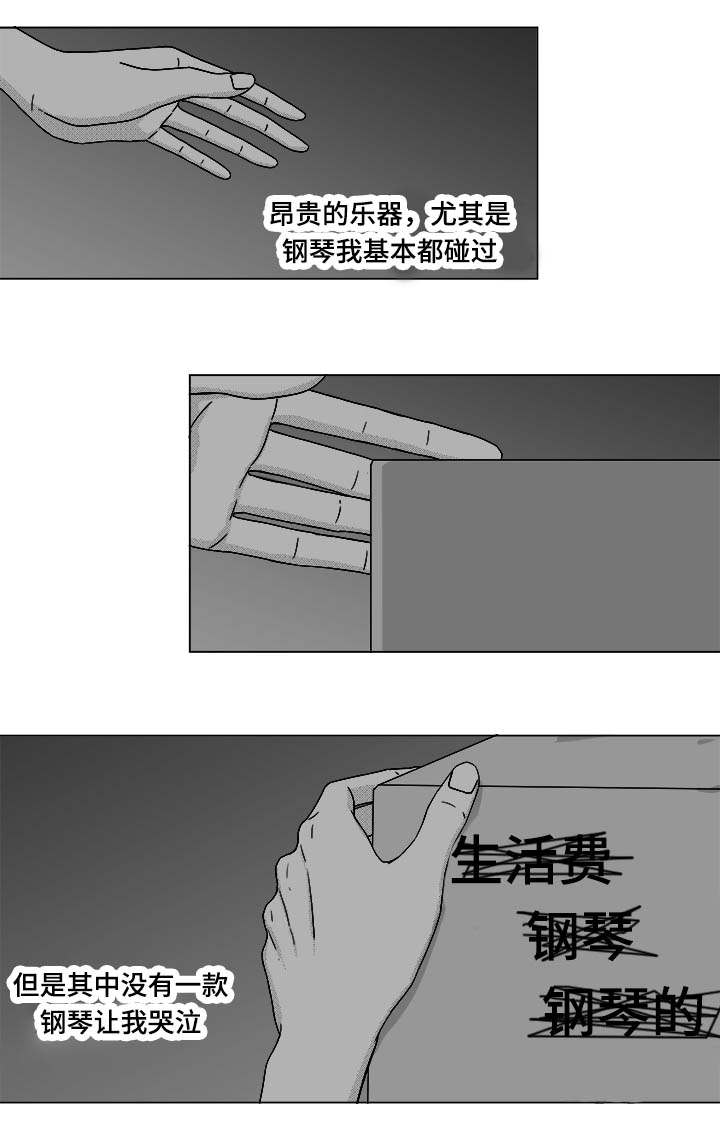 恶魔医生湖南刘翔峰漫画,第74话1图