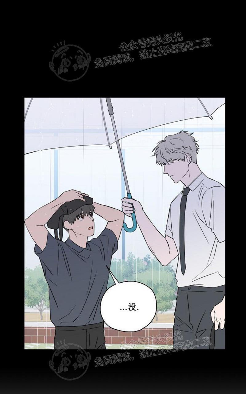 不为人知的奥特曼漫画,第41话5图