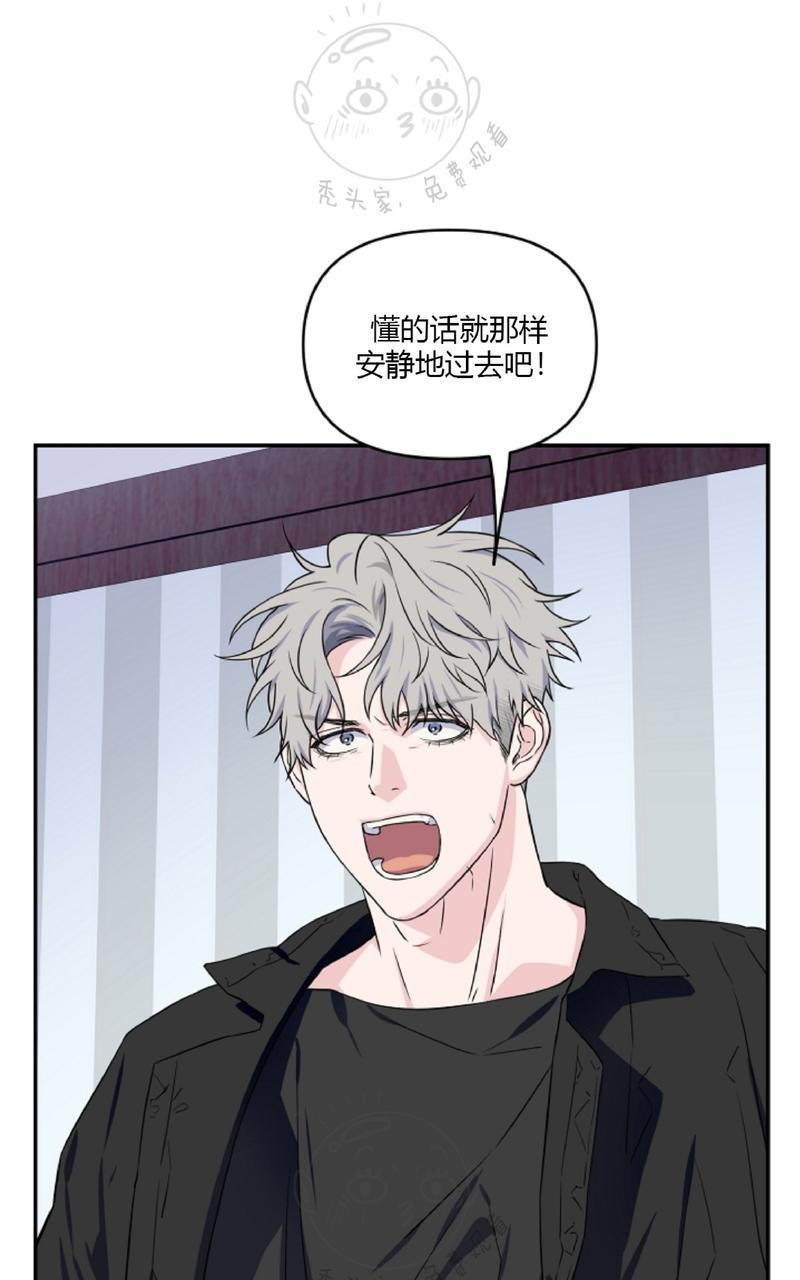 不为人知的爱漫画,第17话3图