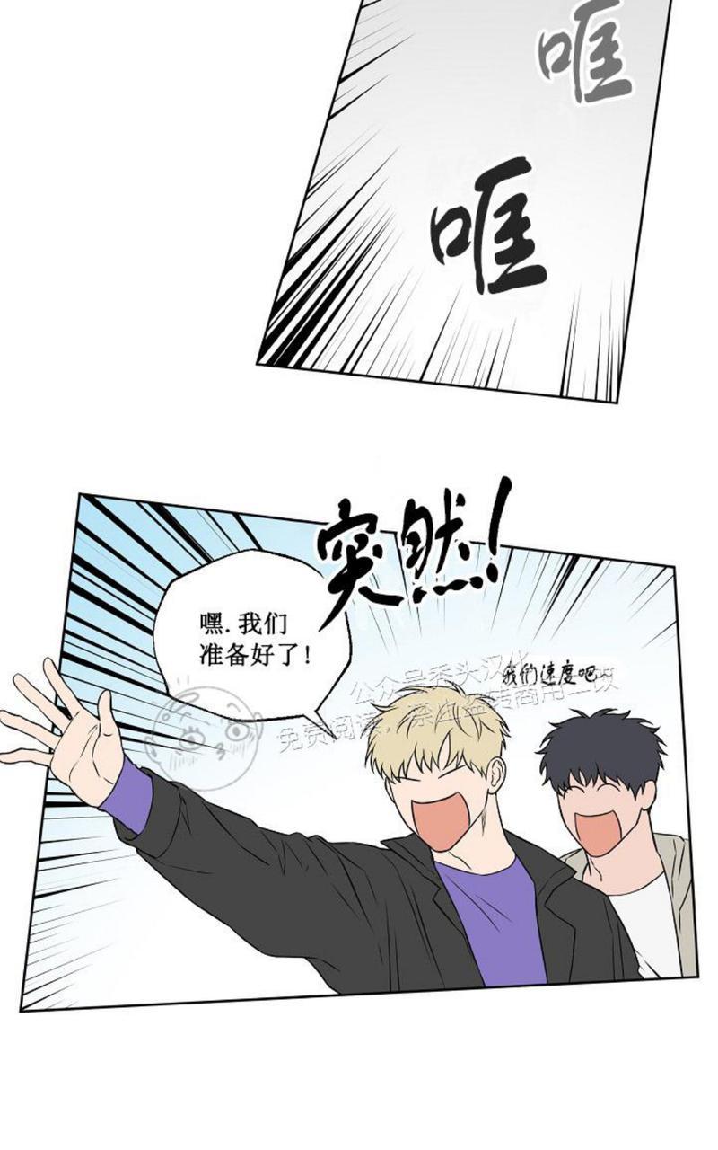不为人知的浪漫漫画,第45话3图