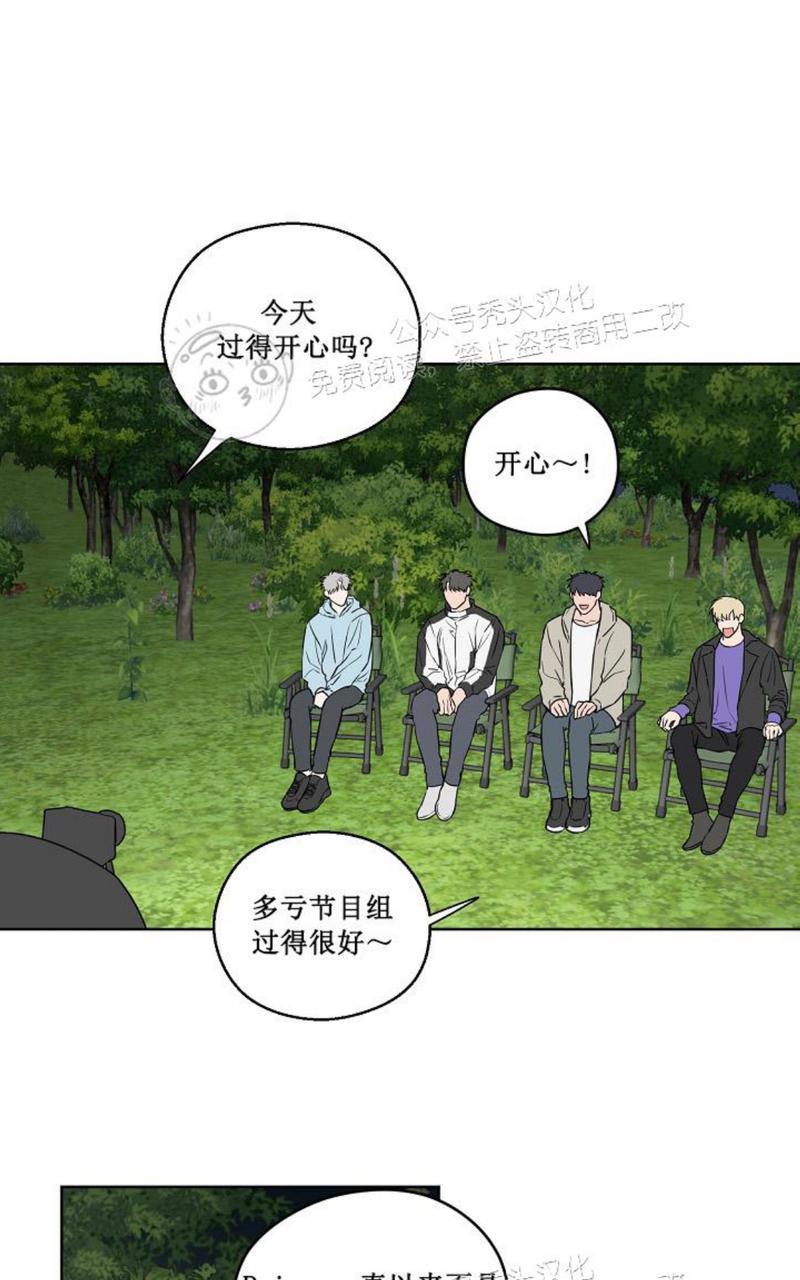不为人知的浪漫漫画,第45话3图