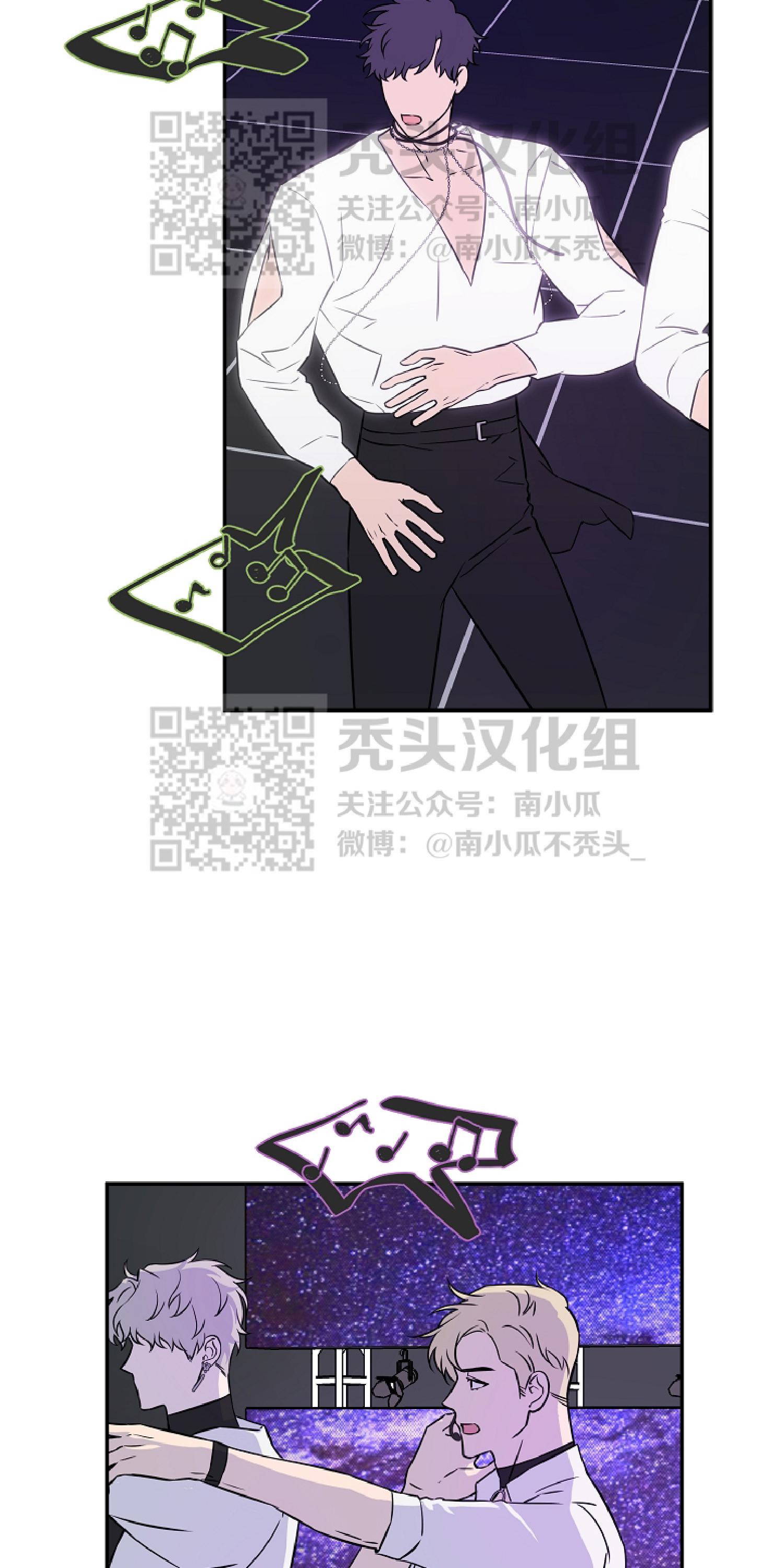 不为人知的浪漫漫画,第8话5图