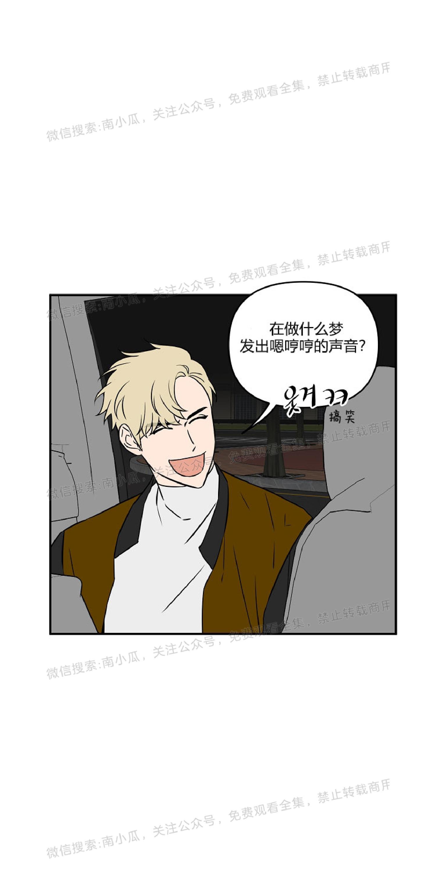 不为人知的浪漫漫画,第11话1图