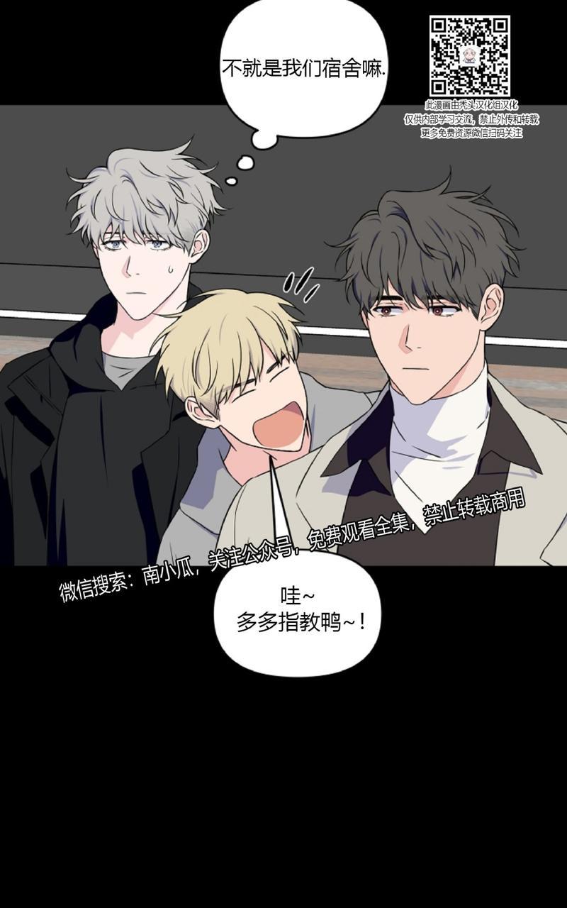 不为人知的浪漫漫画,第14话2图