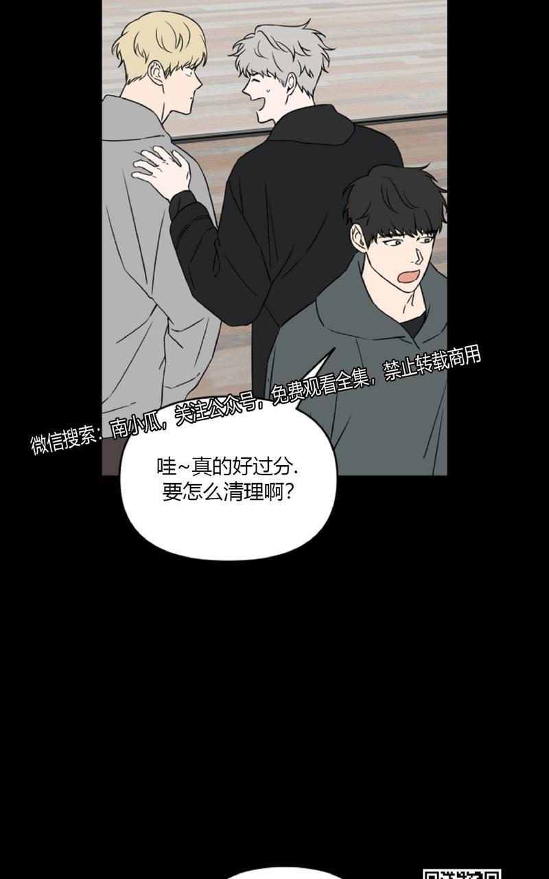 不为人知的浪漫漫画,第14话4图