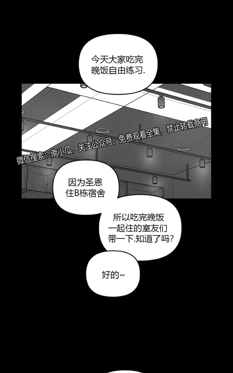 不为人知的浪漫漫画,第14话1图
